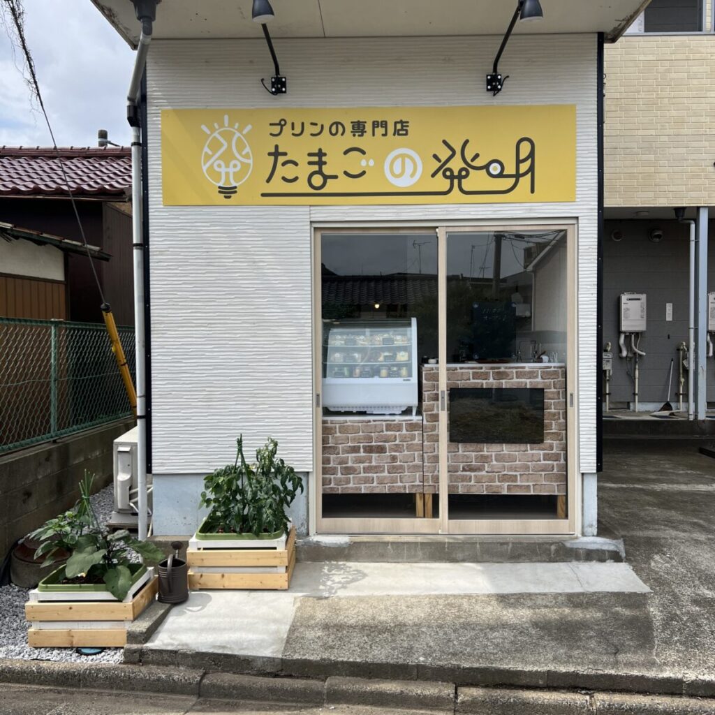 店舗正面